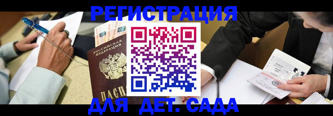 прописка регистрация в Яранске