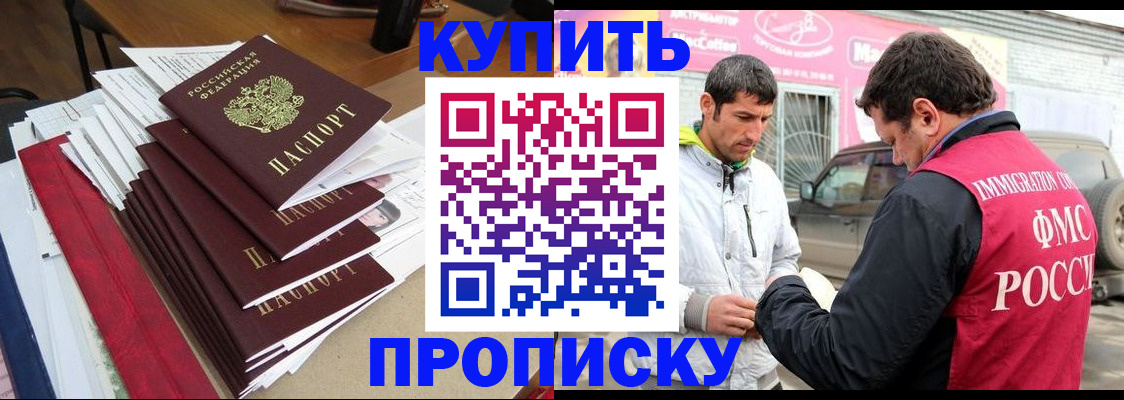 временная регистрация собственник в Яранске